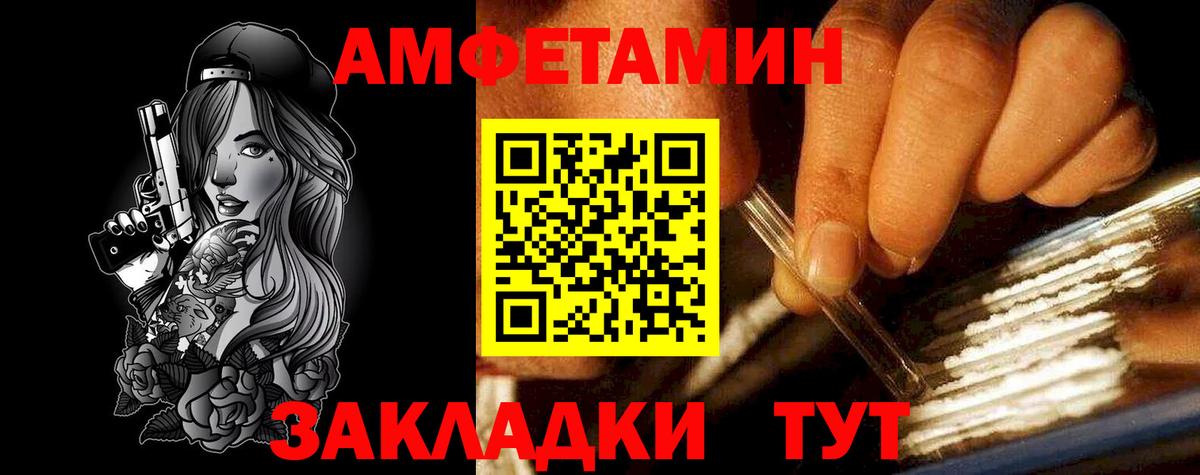 Тобольск  Амфетамин  Вход с VPN  АМФ  Амфетамин VHQ 