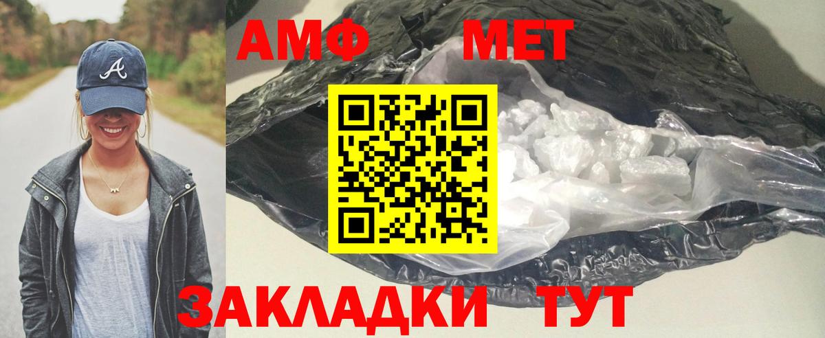 АМФЕТАМИН 98% Тобольск