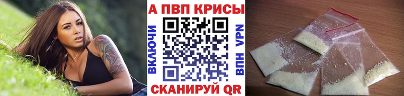 Альфа ПВП Соль  купить закладку  Тобольск 