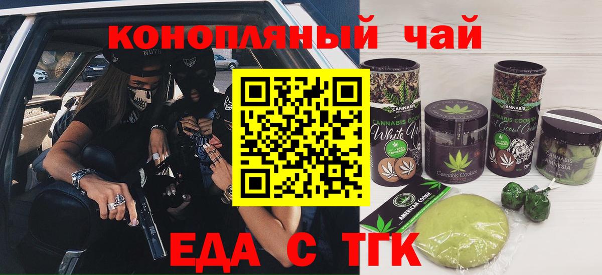 Тобольск  Canna-Cookies марихуана  Вход с VPN 