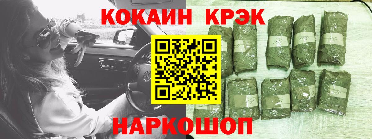 COCAIN Эквадор  Вход с VPN  Тобольск  Cocaine Боливия 