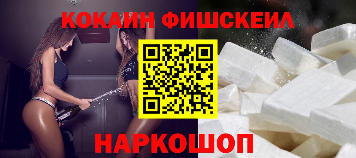 Cocaine 98% Тобольск