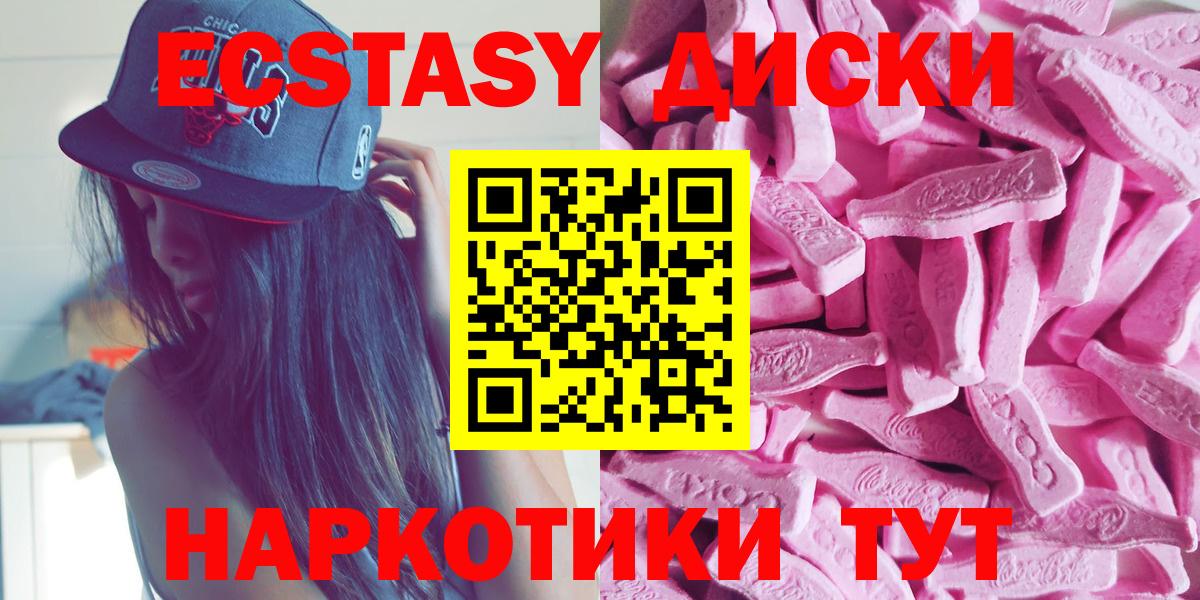 Экстази ешки Тобольск