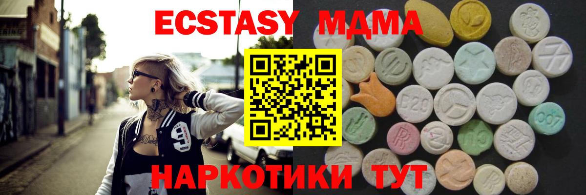 Экстази таблы  ЭКСТАЗИ 250 мг  хочу наркоту  Тобольск  Вход с VPN 
