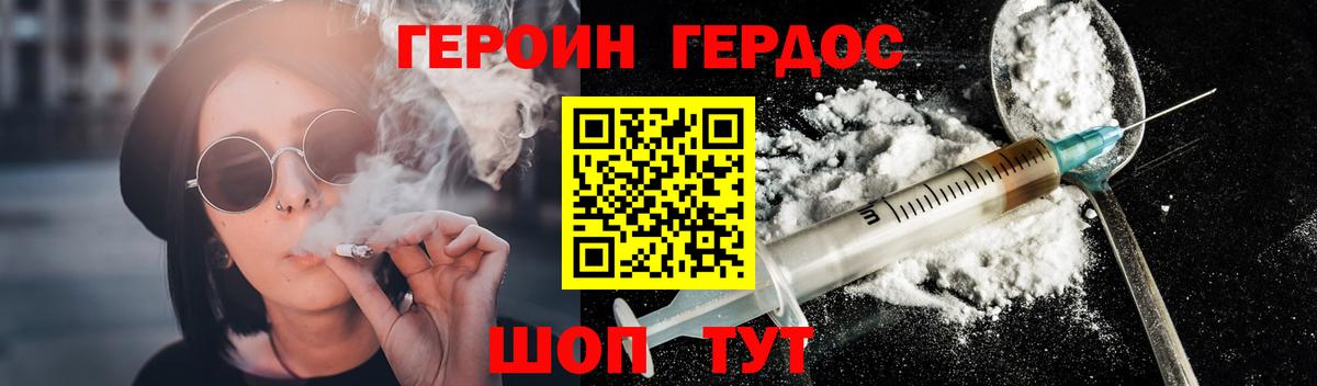 ГЕРОИН гречка  Вход с VPN  Героин  Тобольск 