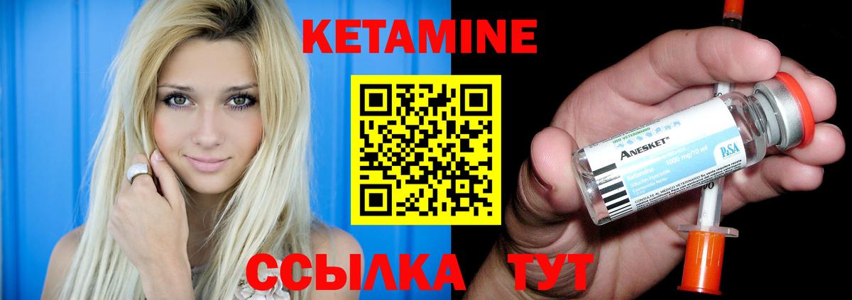 Кетамин VHQ  КЕТАМИН ketamine  Вход с VPN  Тобольск 