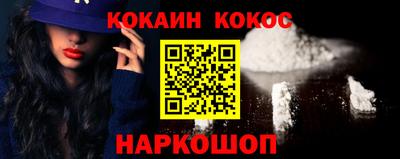 спайс Новокубанск