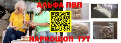 Альфа ПВП Новодвинск