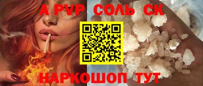 спайс Новокубанск