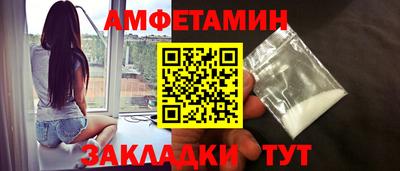 спайс Новокубанск