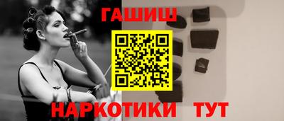 гашишное масло Новозыбков