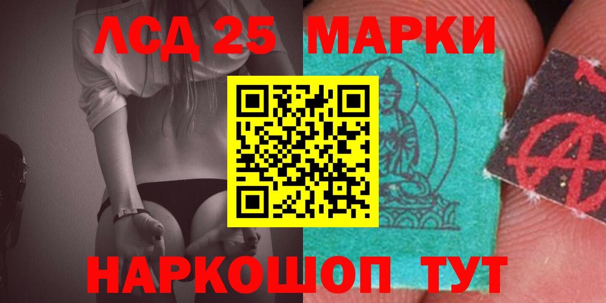 Лсд 25 экстази кислота  OMG как зайти  Тобольск  Вход с VPN  LSD-25 экстази кислота 