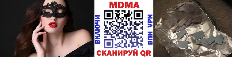 MDMA кристаллы  купить наркотики цена  Тобольск 