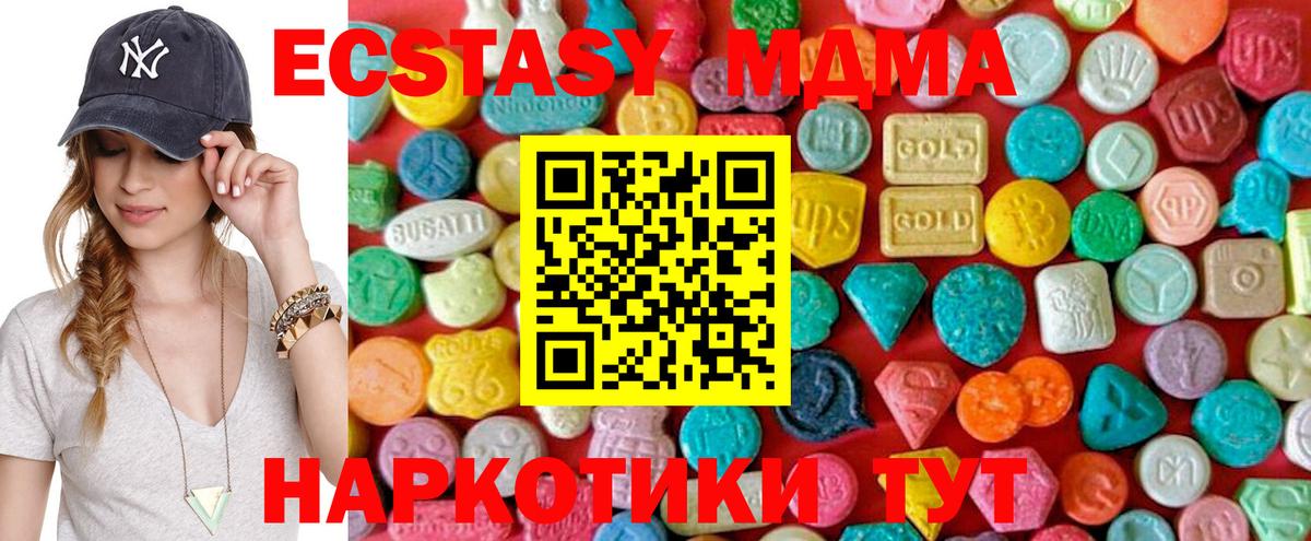 MDMA VHQ Тобольск