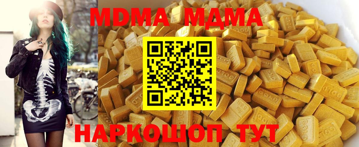 MDMA VHQ  МДМА  Тобольск  Вход с VPN 