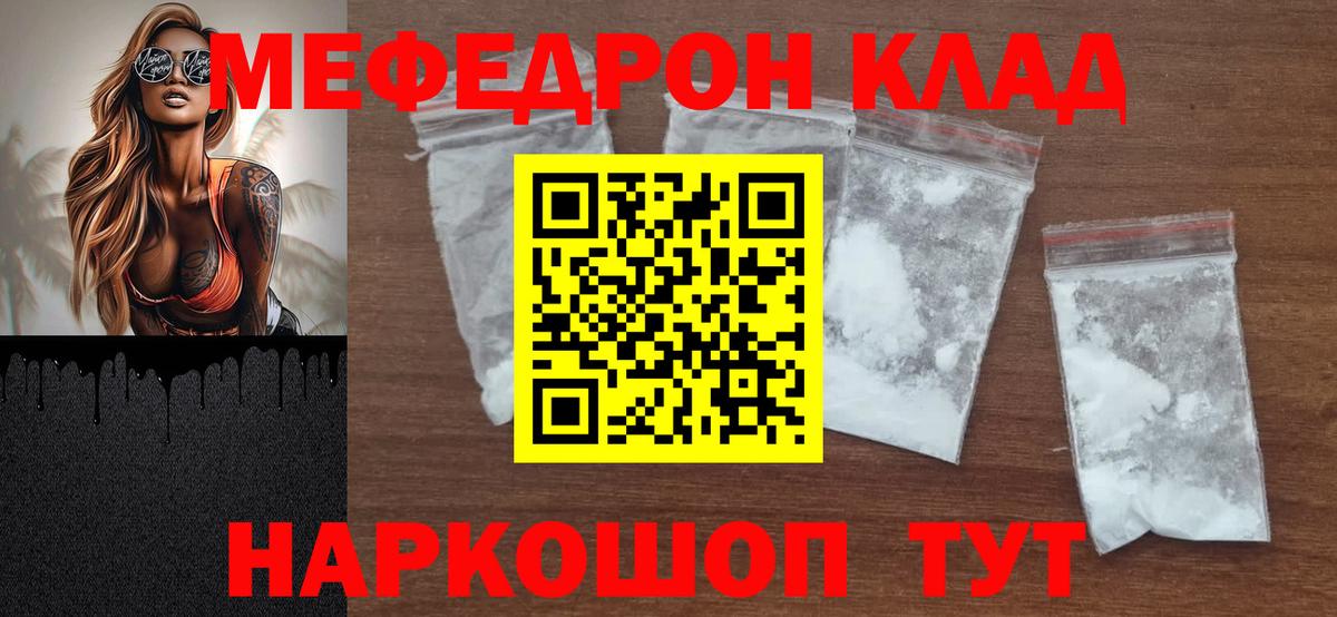 Мефедрон  Вход с VPN  Тобольск  МЯУ-МЯУ VHQ  Мефедрон 4 MMC 