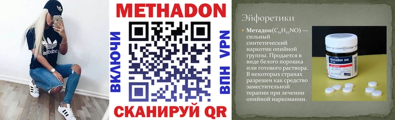 Метадон белоснежный  Тобольск 