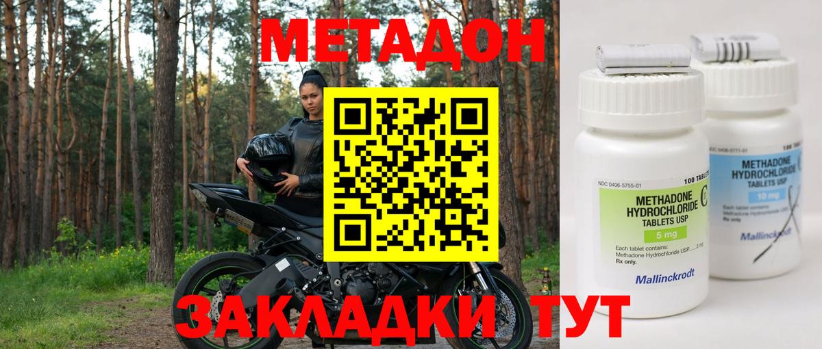 Метадон VHQ Тобольск