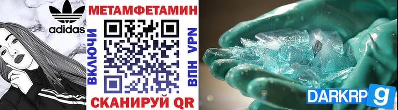 Метамфетамин Methamphetamine  Тобольск 