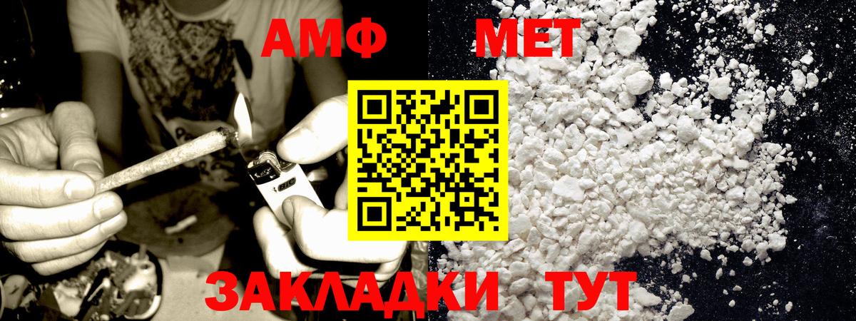Первитин  Метамфетамин винт  Вход с VPN  Тобольск 