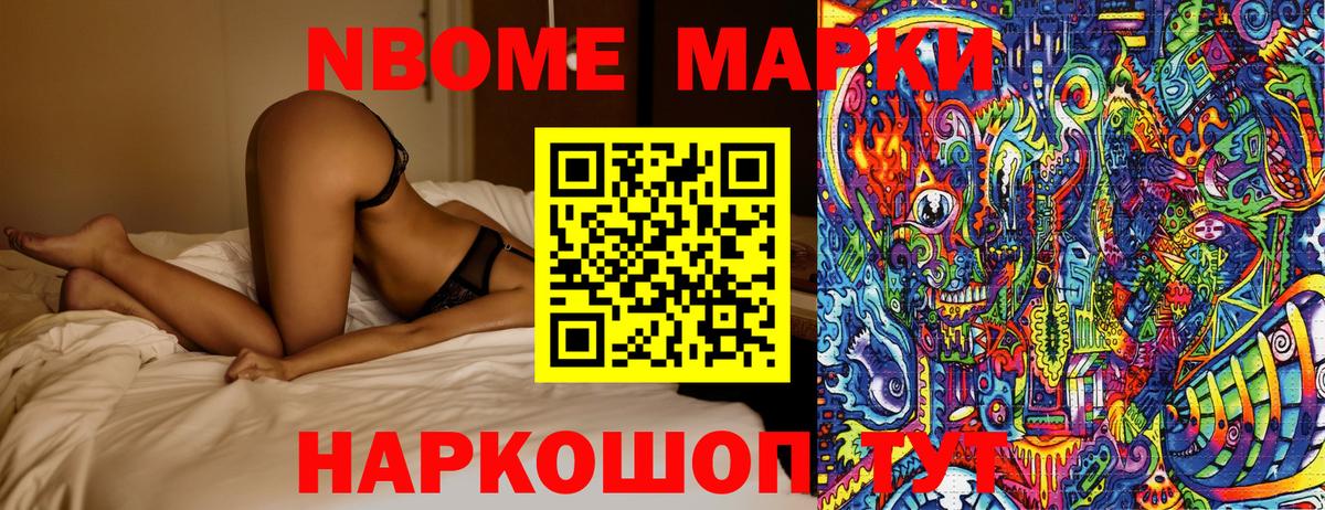 Наркотические марки 1,5мг Тобольск