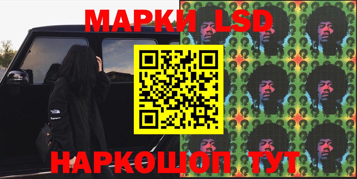 Тобольск  Марки NBOMe 1,5мг  Вход с VPN 