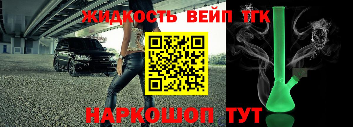 Дистиллят ТГК концентрат Тобольск